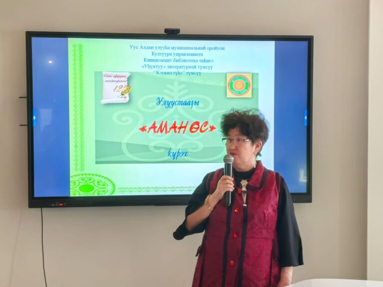 аман ес