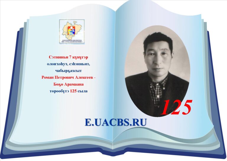 Бөҕө Арамаана