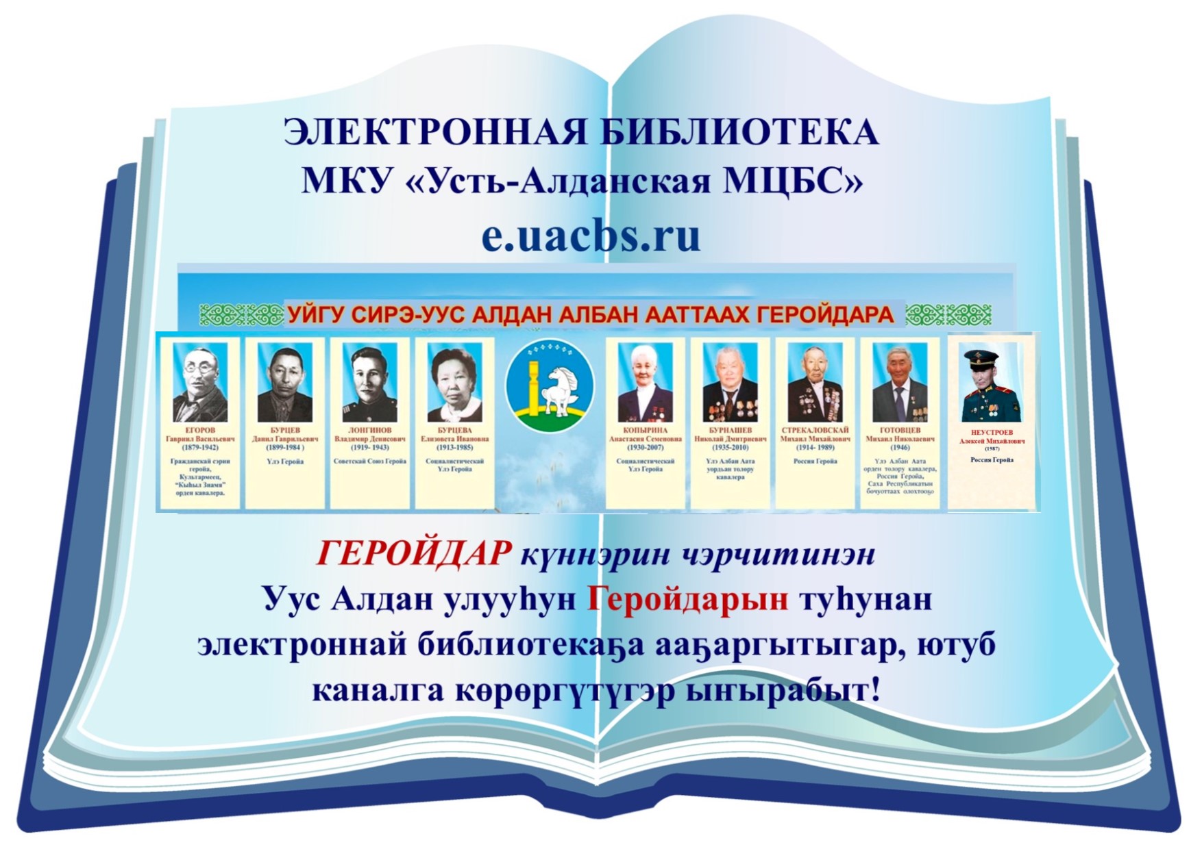 Герои ватсап