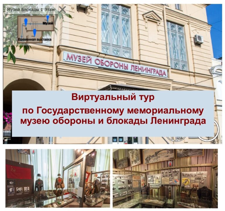 Мемориал
