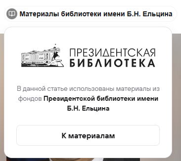 през. библ
