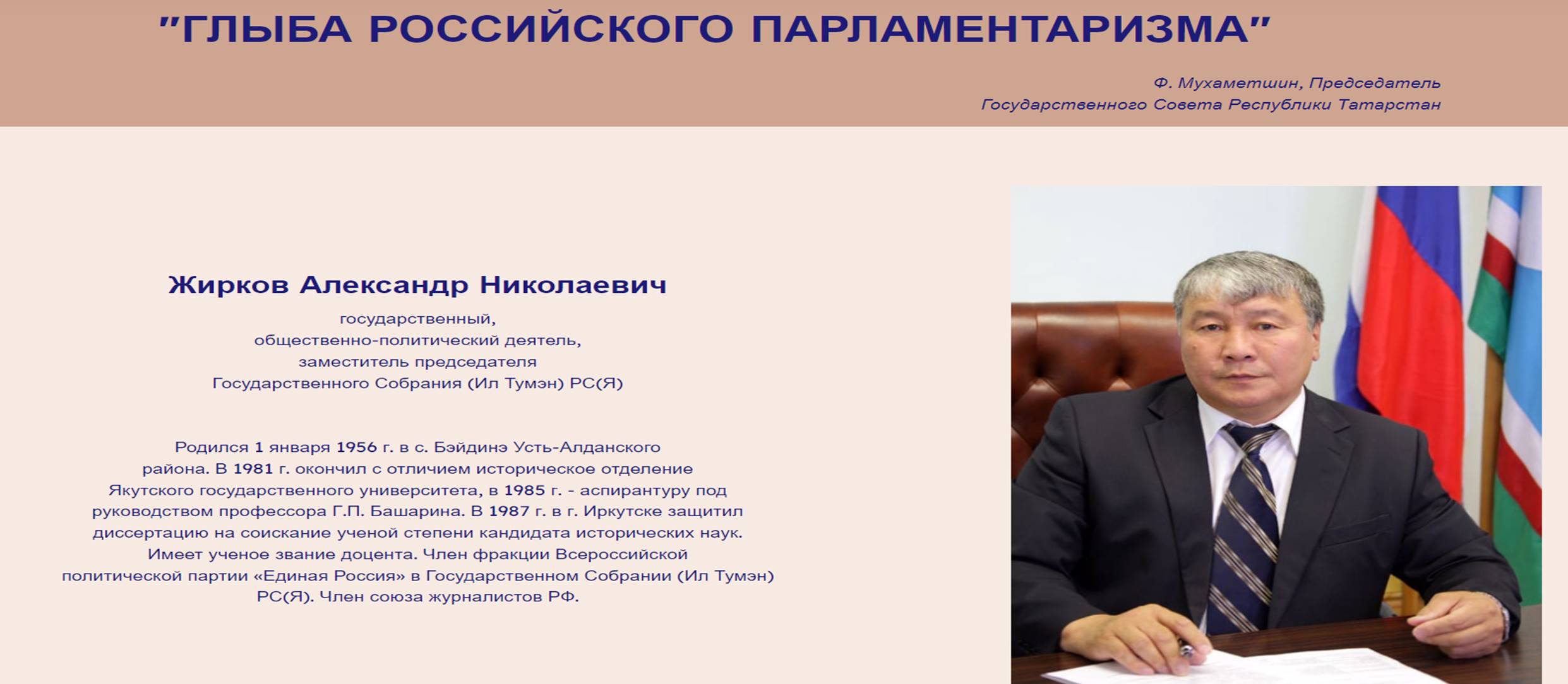 Жирков мобирайз