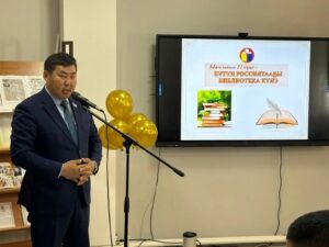 день библиотек