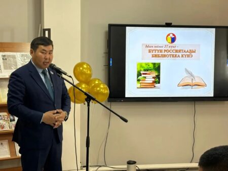 день библиотек